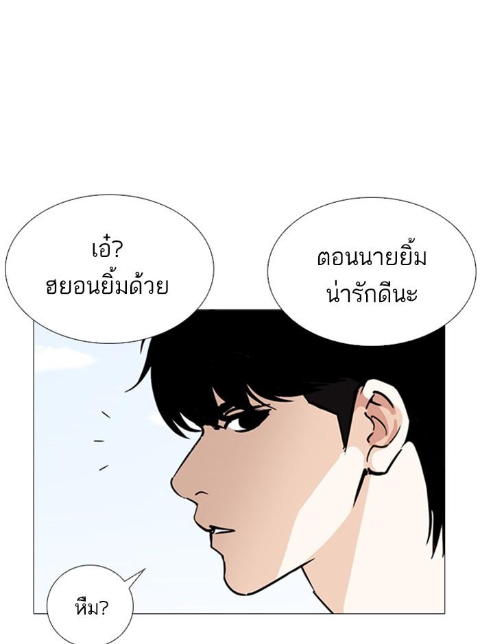 Lookism ตอนที่ 244 page 99