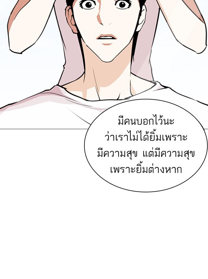 Lookism ตอนที่ 244 page 102