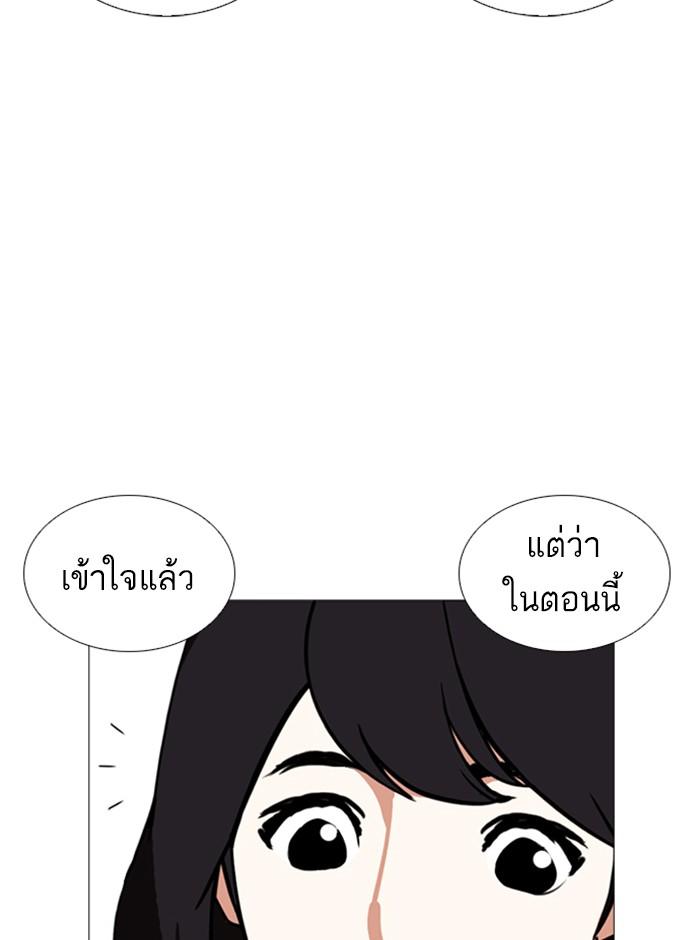 Lookism ตอนที่ 244 page 104