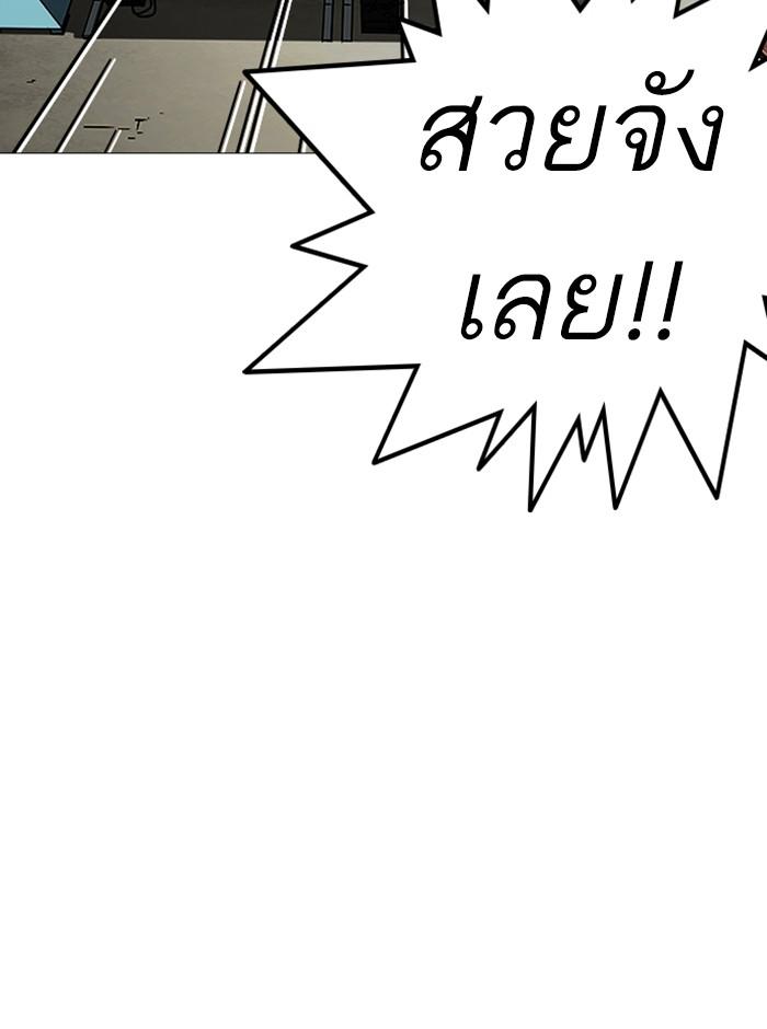 Lookism ตอนที่ 244 page 112