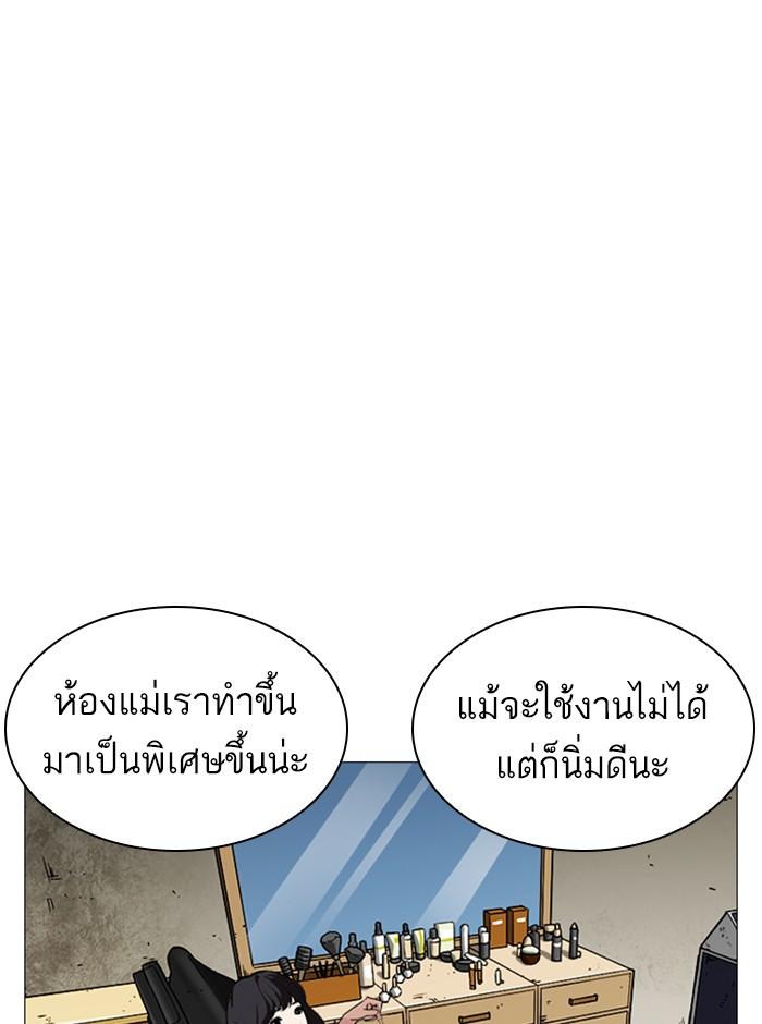 Lookism ตอนที่ 244 page 116