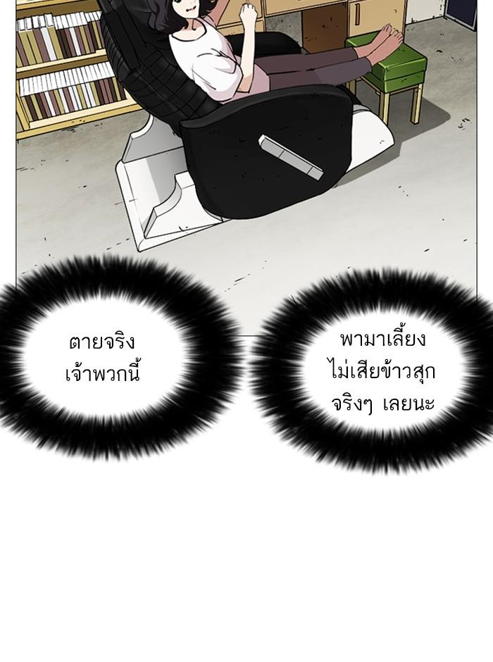 Lookism ตอนที่ 244 page 117