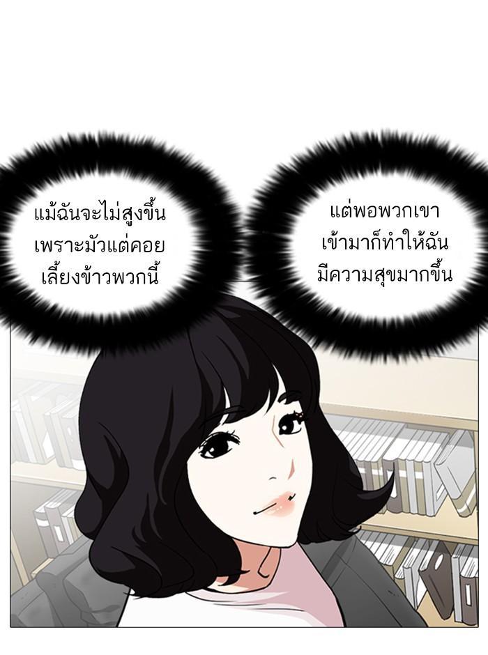 Lookism ตอนที่ 244 page 118