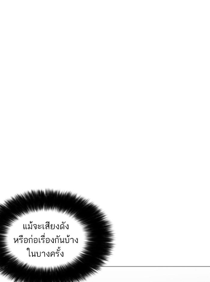 Lookism ตอนที่ 244 page 119