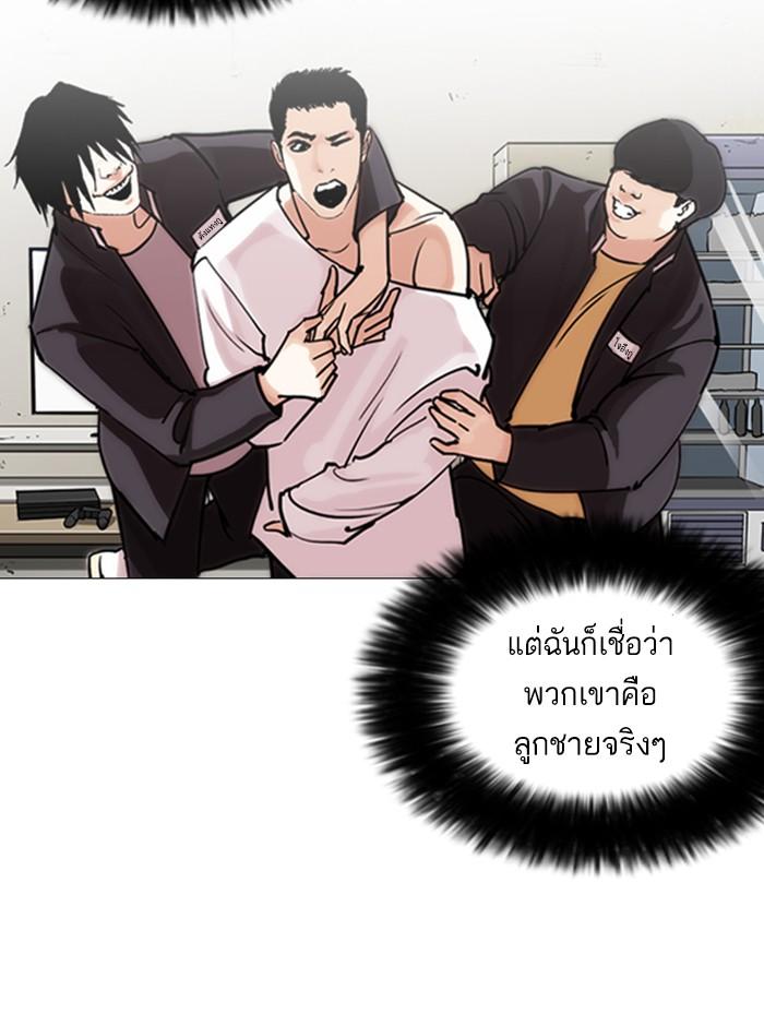 Lookism ตอนที่ 244 page 120