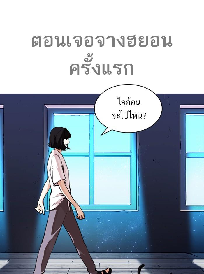Lookism ตอนที่ 244 page 122