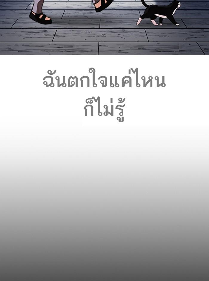 Lookism ตอนที่ 244 page 123