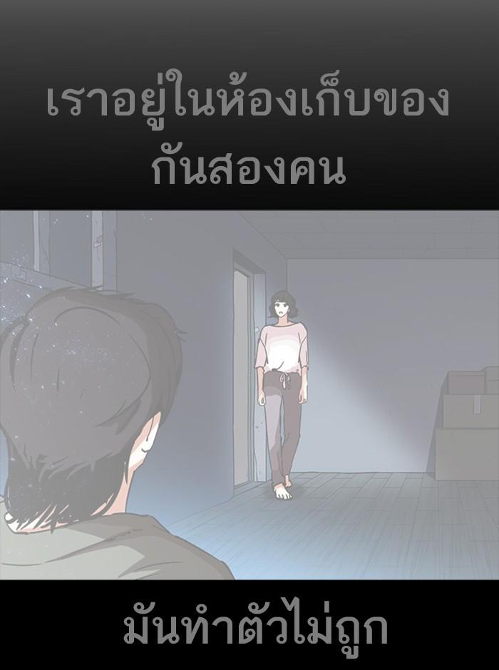 Lookism ตอนที่ 244 page 124