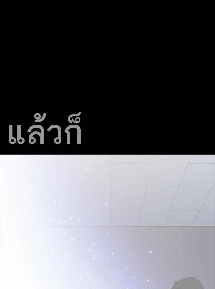 Lookism ตอนที่ 244 page 126