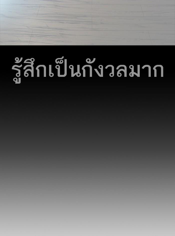 Lookism ตอนที่ 244 page 128