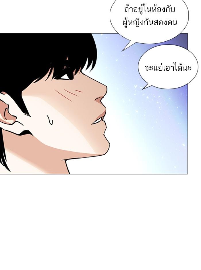Lookism ตอนที่ 244 page 132