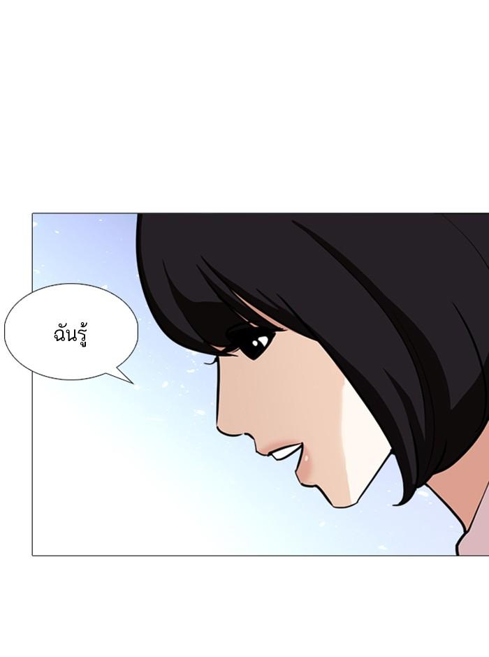 Lookism ตอนที่ 244 page 133