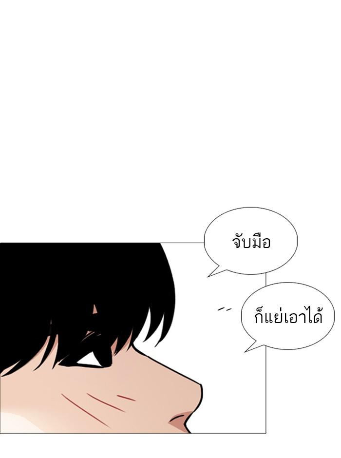 Lookism ตอนที่ 244 page 134