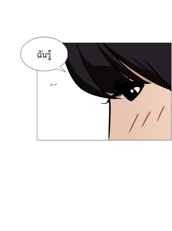 Lookism ตอนที่ 244 page 135