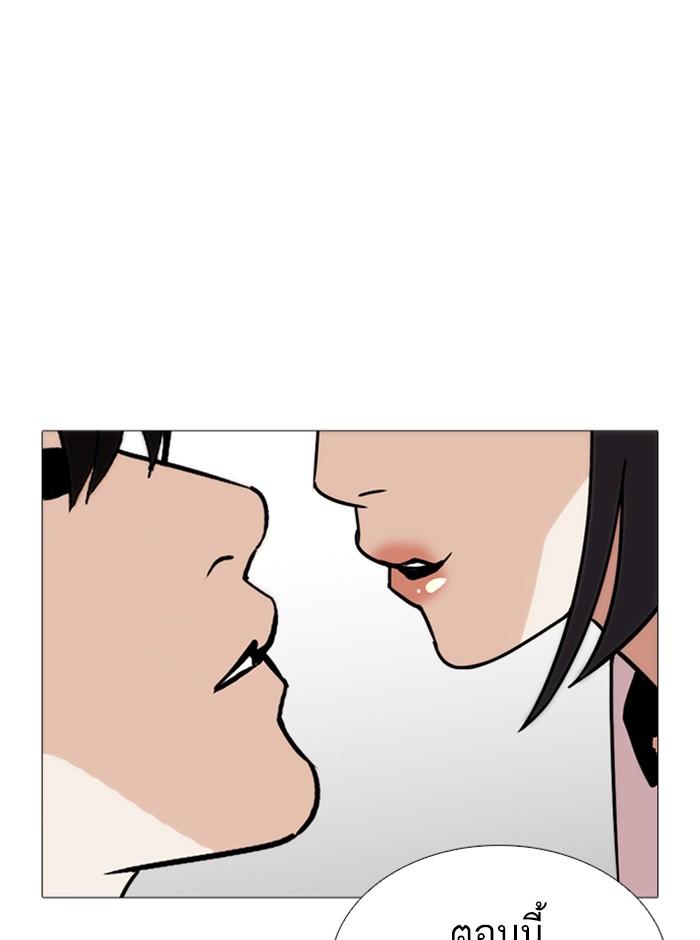 Lookism ตอนที่ 244 page 136