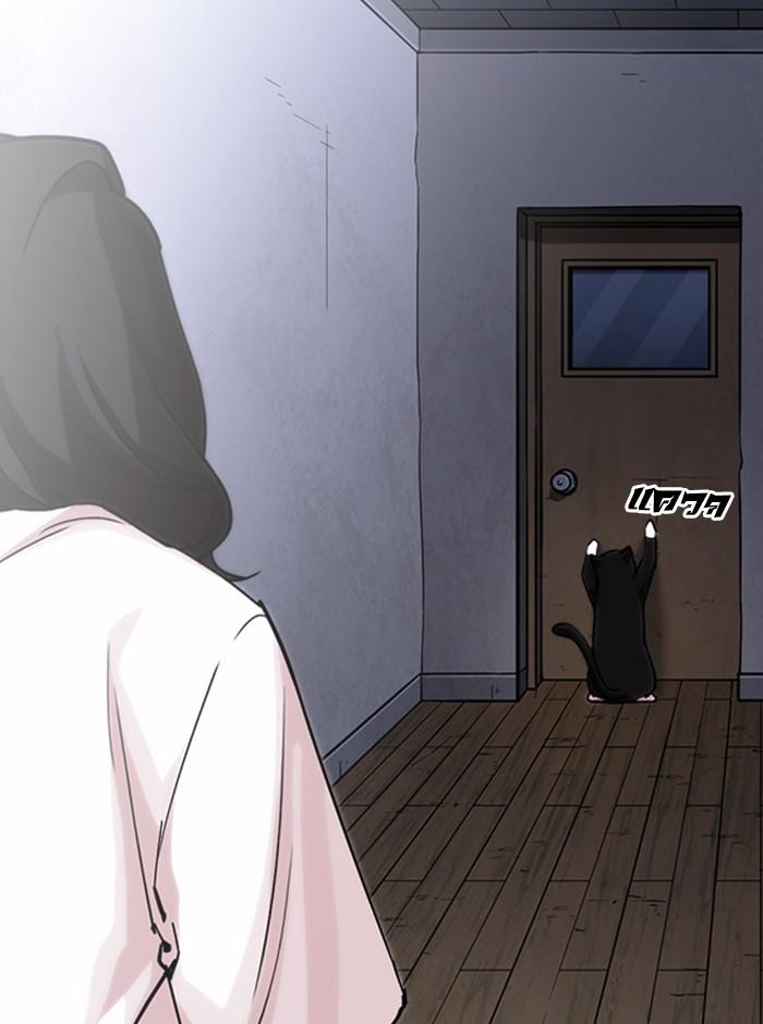 Lookism ตอนที่ 244 page 140