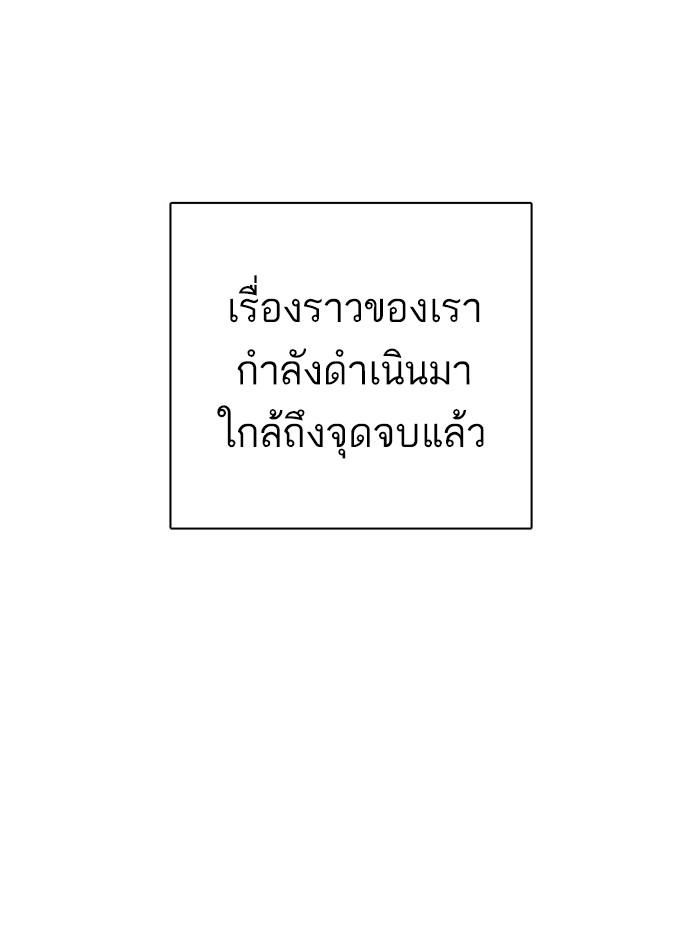 Lookism ตอนที่ 244 page 146