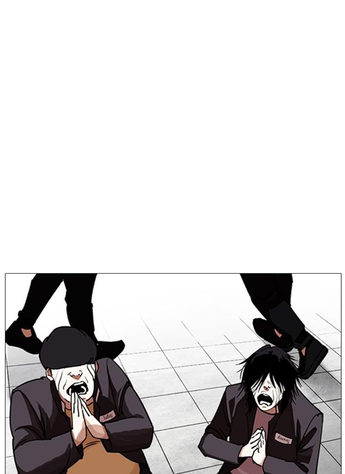 Lookism ตอนที่ 244 page 163