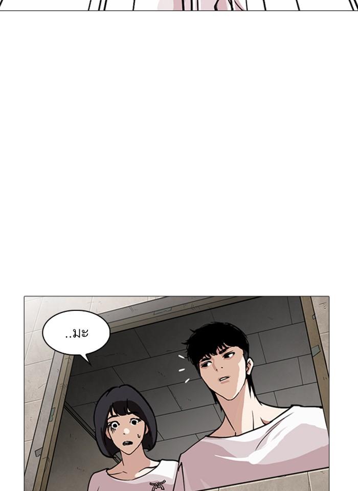 Lookism ตอนที่ 244 page 170