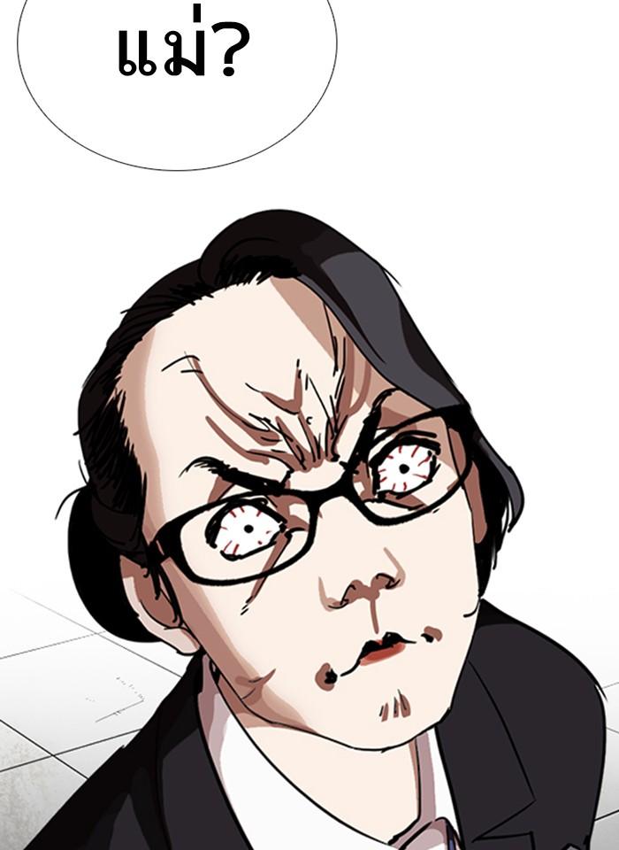 Lookism ตอนที่ 244 page 172