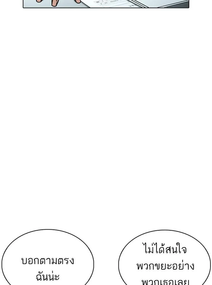 Lookism ตอนที่ 245 page 9