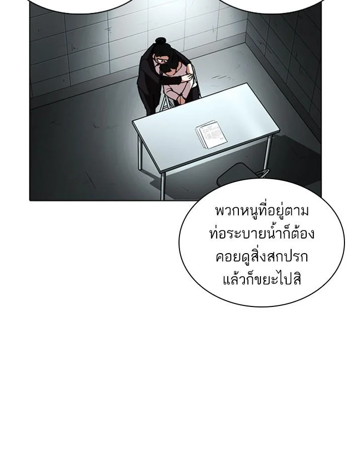 Lookism ตอนที่ 245 page 13