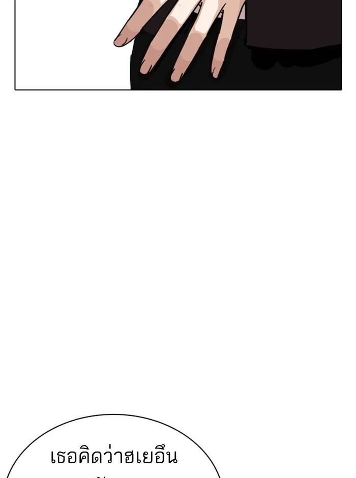 Lookism ตอนที่ 245 page 17