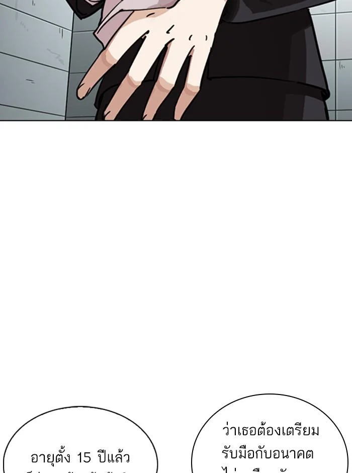 Lookism ตอนที่ 245 page 19