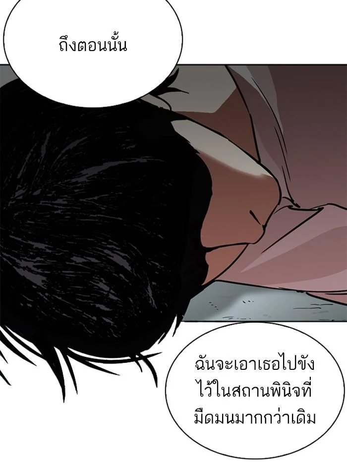 Lookism ตอนที่ 245 page 27