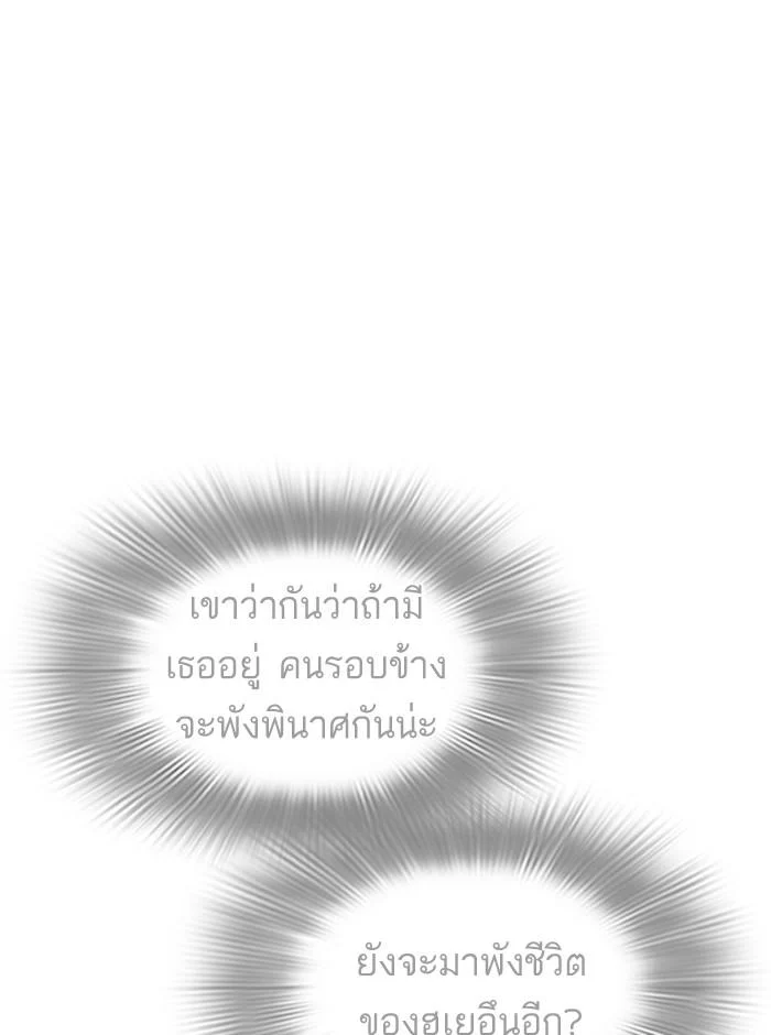 Lookism ตอนที่ 245 page 28