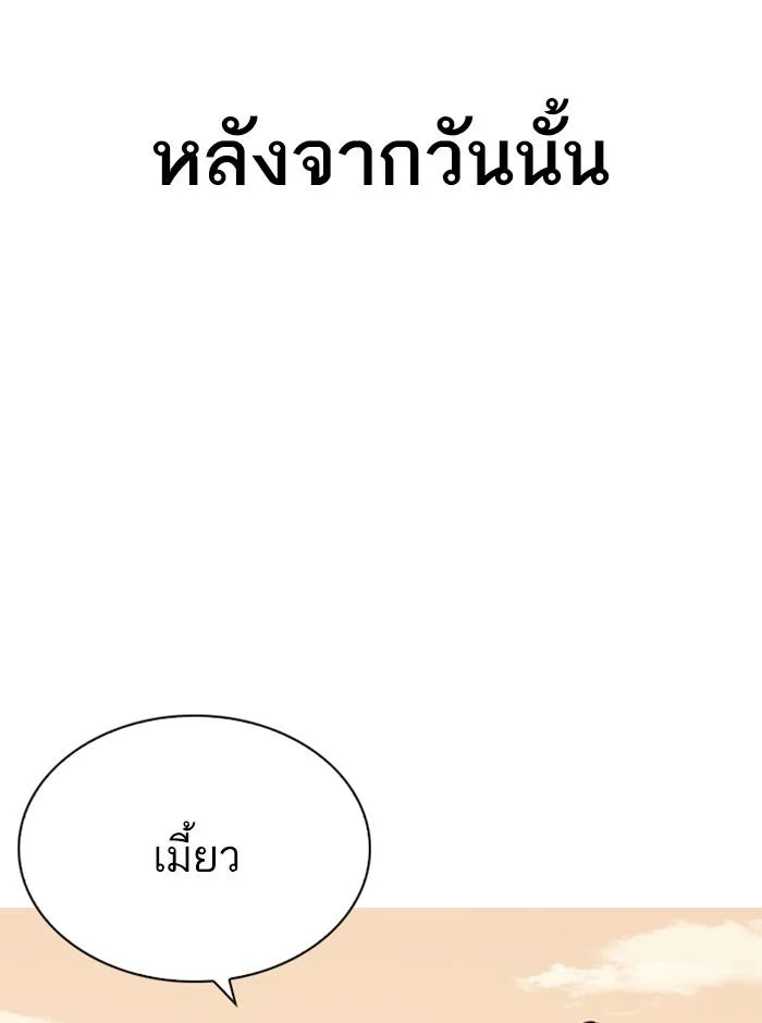 Lookism ตอนที่ 245 page 32