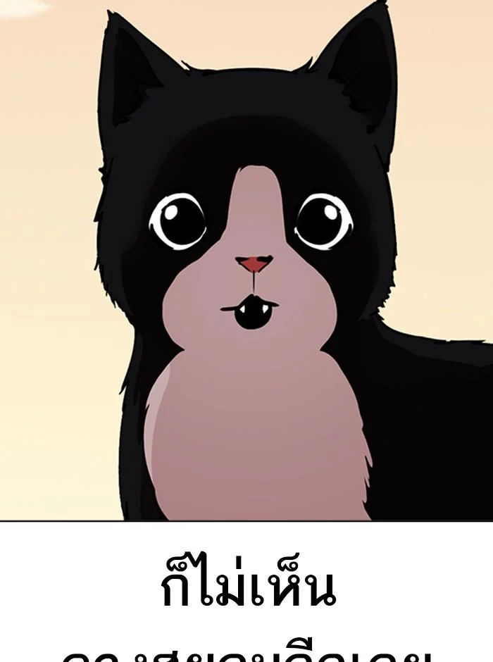 Lookism ตอนที่ 245 page 33