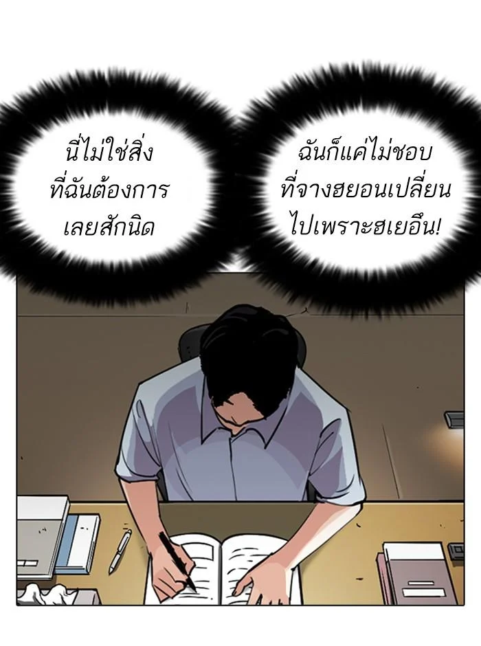 Lookism ตอนที่ 245 page 40