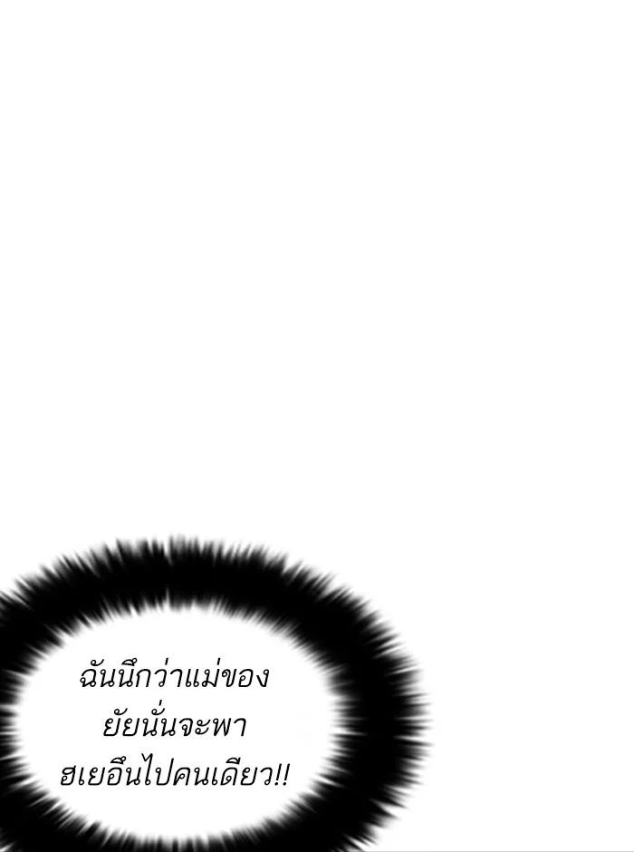 Lookism ตอนที่ 245 page 41