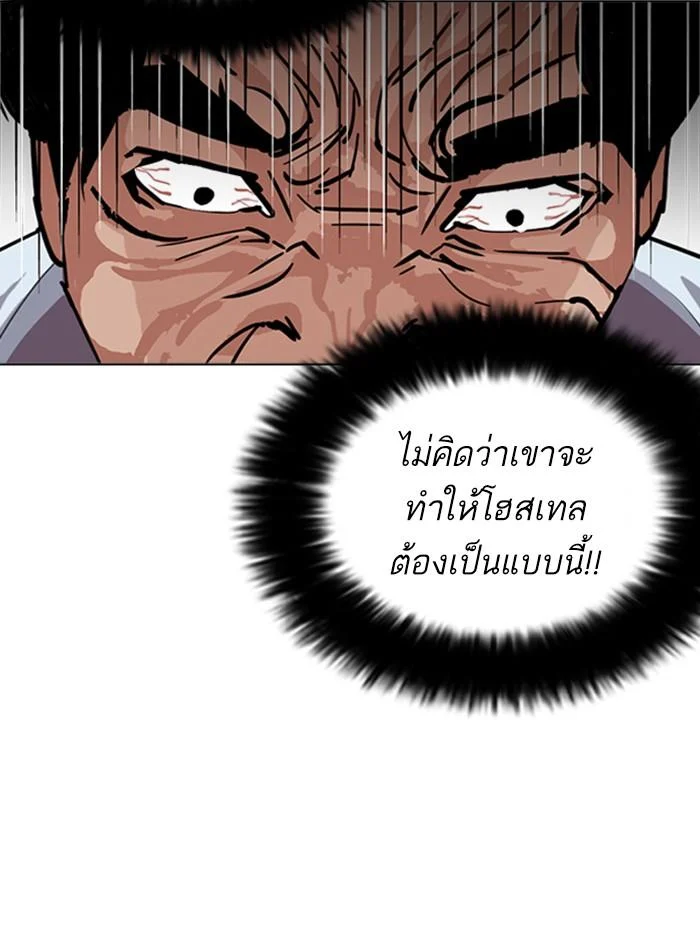 Lookism ตอนที่ 245 page 42