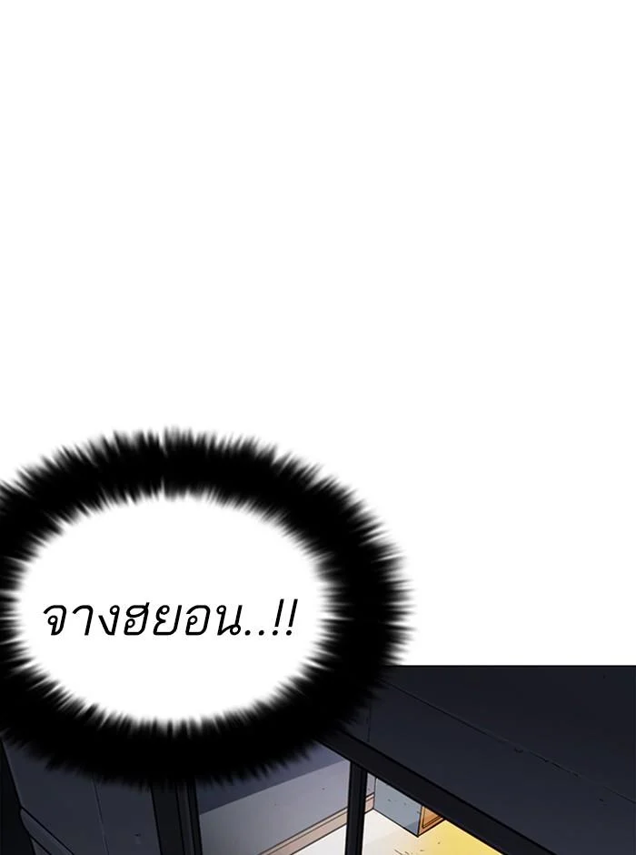 Lookism ตอนที่ 245 page 43