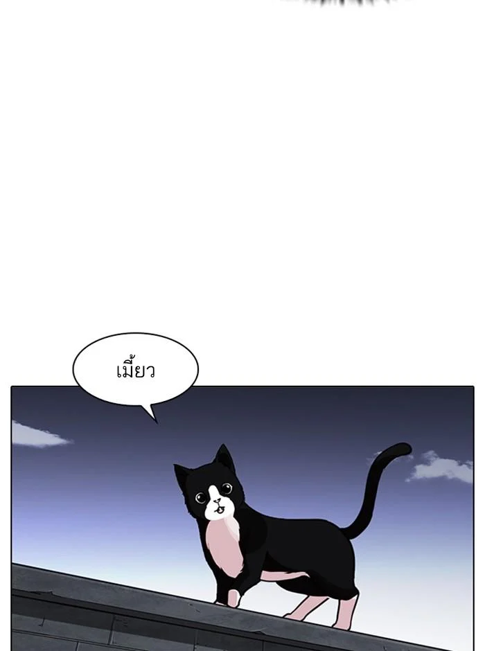 Lookism ตอนที่ 245 page 45
