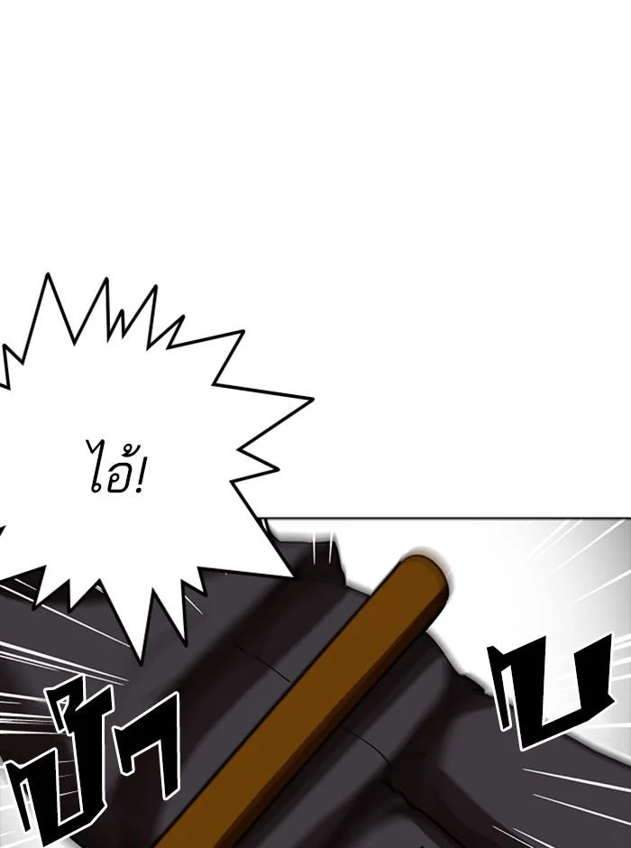 Lookism ตอนที่ 245 page 47