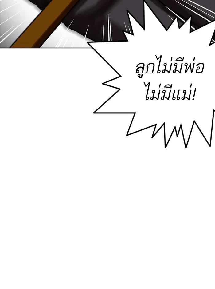 Lookism ตอนที่ 245 page 48