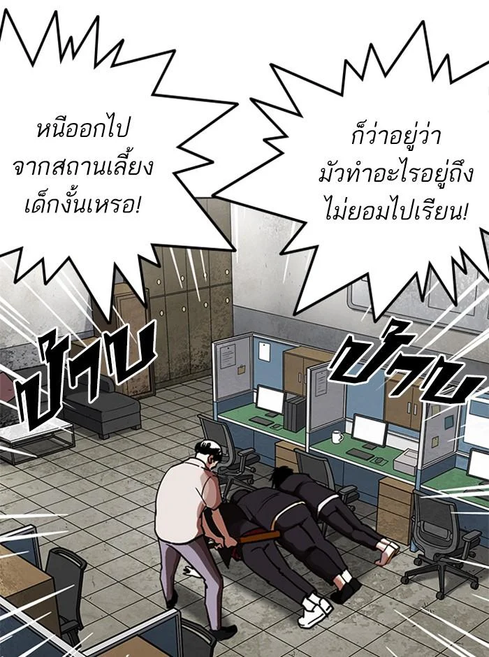 Lookism ตอนที่ 245 page 49