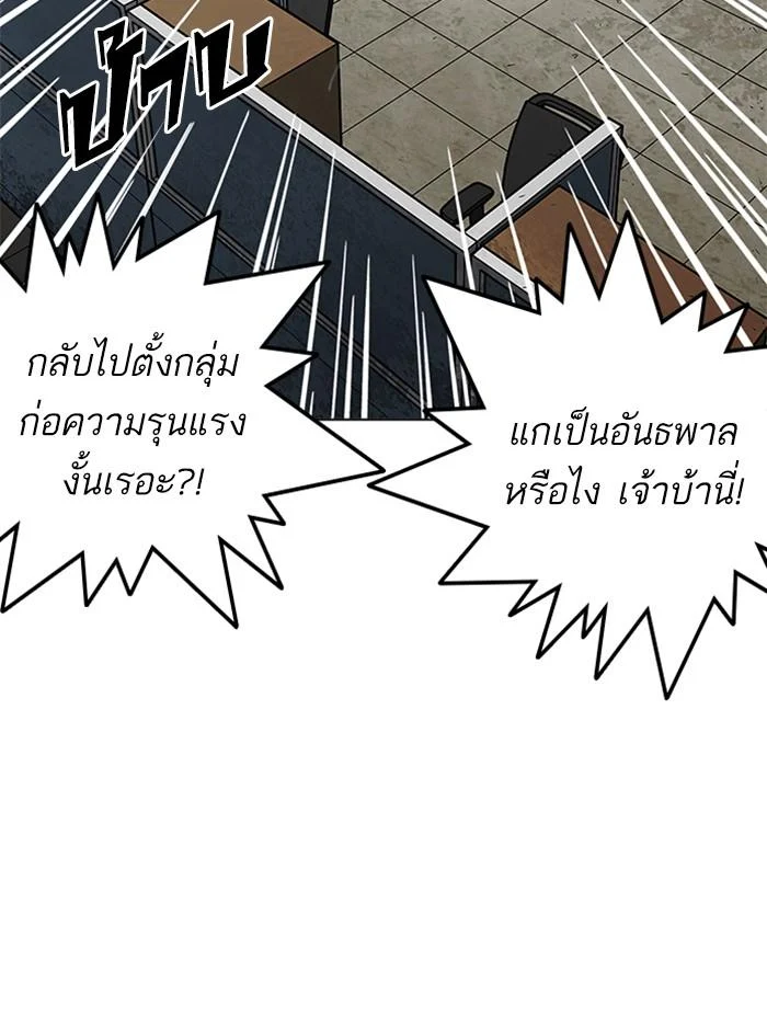 Lookism ตอนที่ 245 page 50