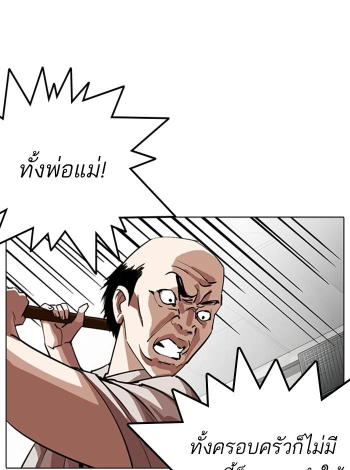 Lookism ตอนที่ 245 page 51
