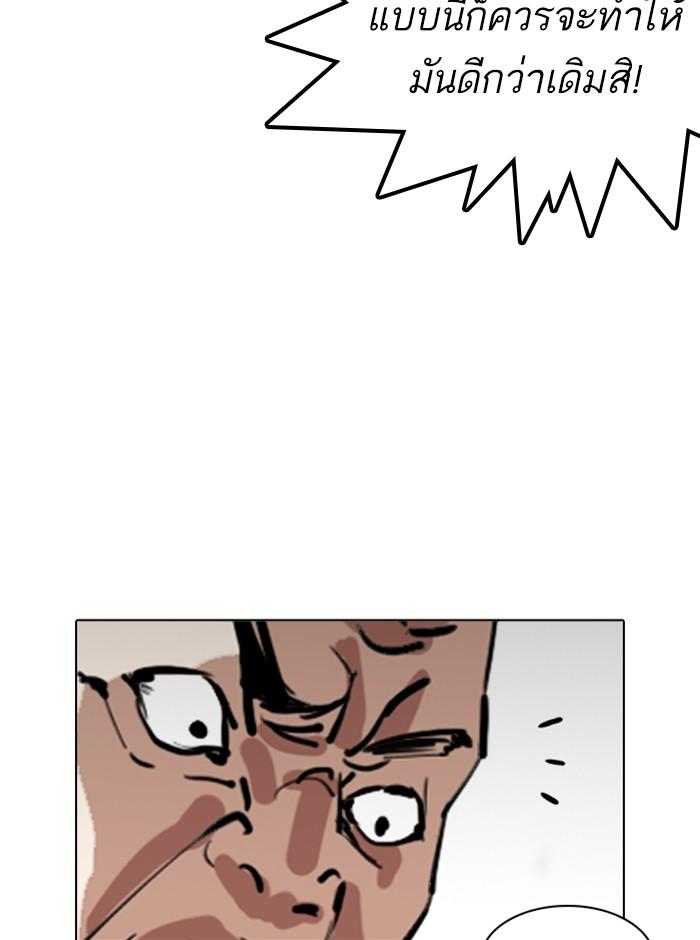 Lookism ตอนที่ 245 page 52