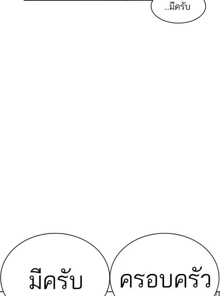 Lookism ตอนที่ 245 page 53