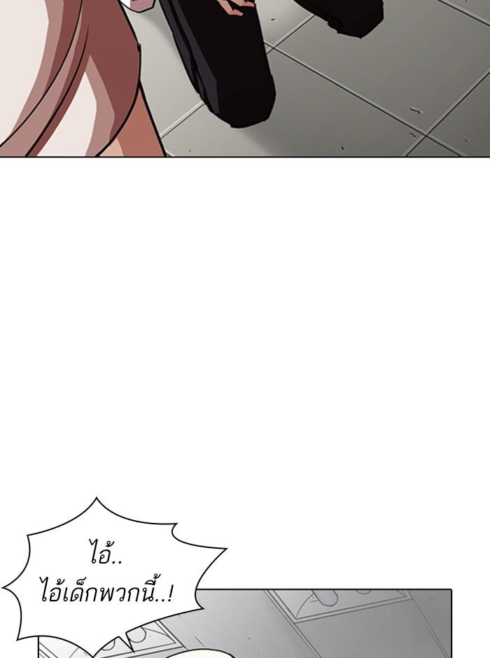 Lookism ตอนที่ 245 page 55