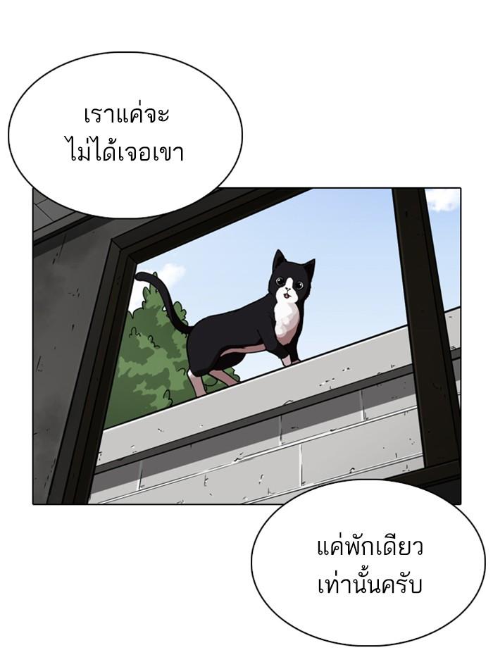 Lookism ตอนที่ 245 page 57