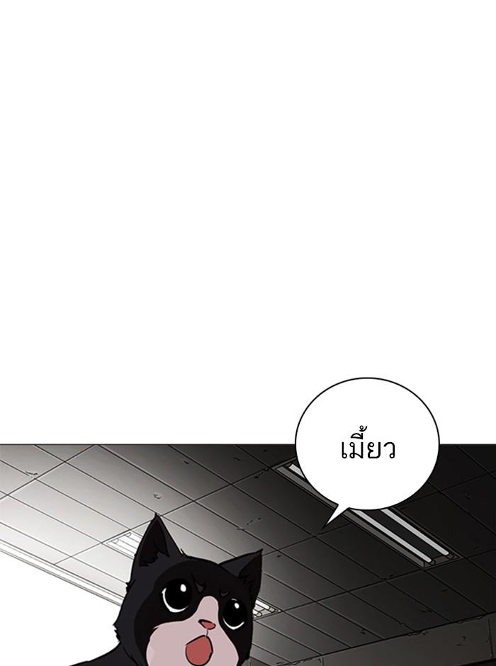 Lookism ตอนที่ 245 page 61