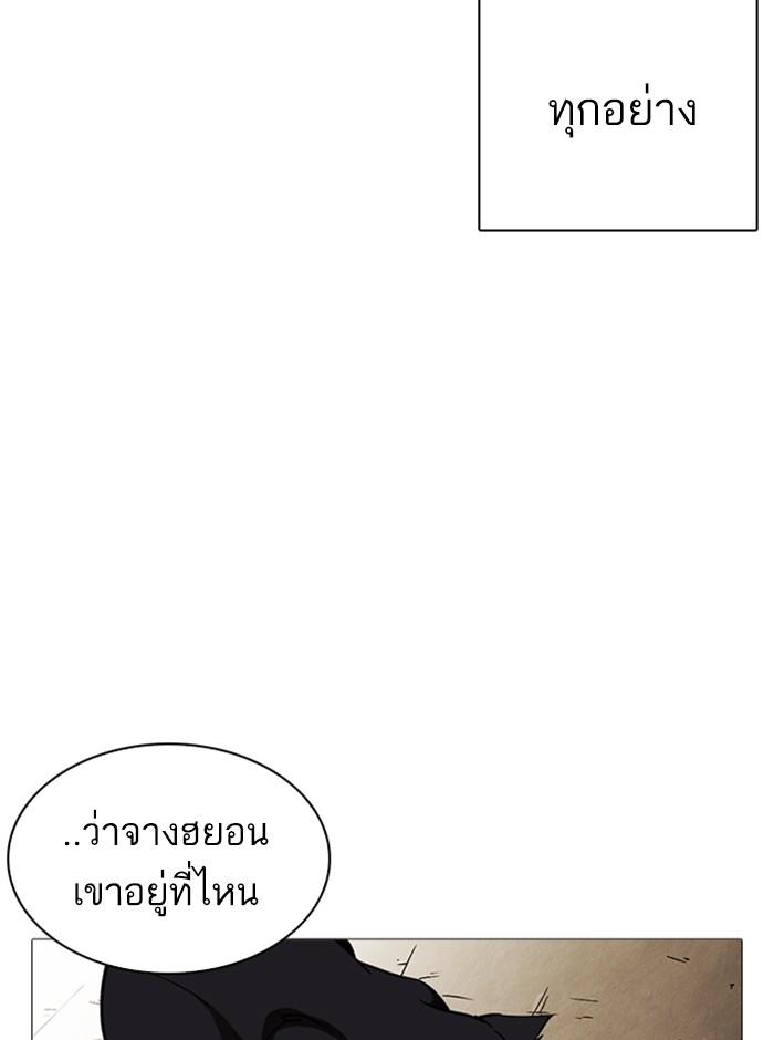 Lookism ตอนที่ 245 page 74