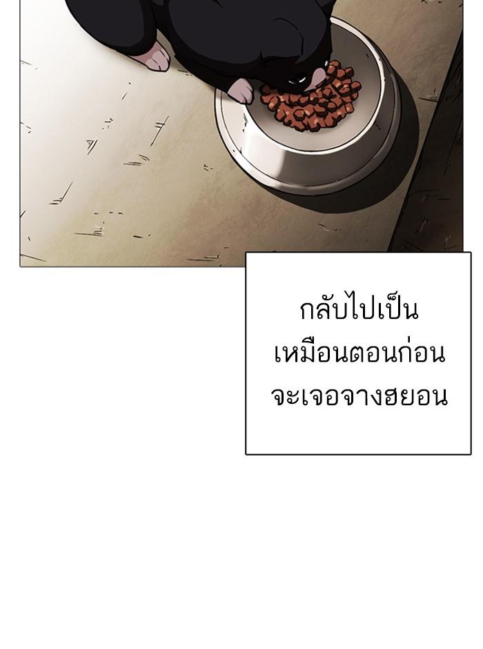 Lookism ตอนที่ 245 page 75