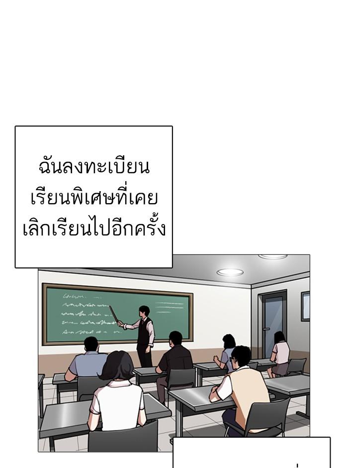 Lookism ตอนที่ 245 page 76